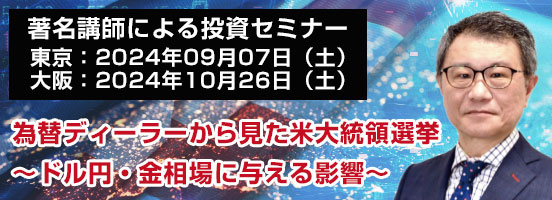 https://www.okachi.co.jp/support/seminar/20241026-osaka/