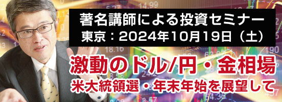 https://www.okachi.co.jp/support/seminar/20241019-tokyo/