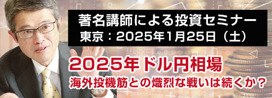 https://www.okachi.co.jp/support/seminar/20250125-tokyo/